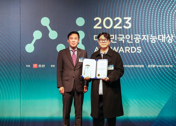 [IT조선] 2023 AI대상, 아이헤이트플라잉버그스 “AI기술 기반 혁신으로 누구나 질 높은 교육 기회 실현”
