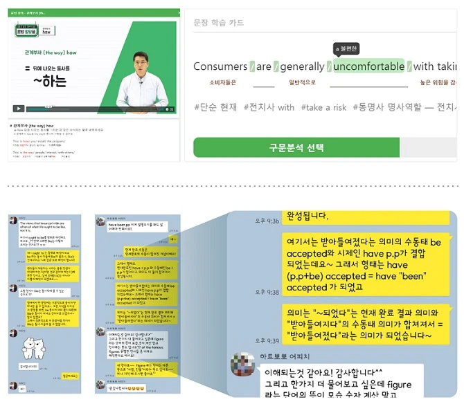 [서울경제] 코로나19에 비대면 학습관리서비스 ‘밀당영어’ 주목