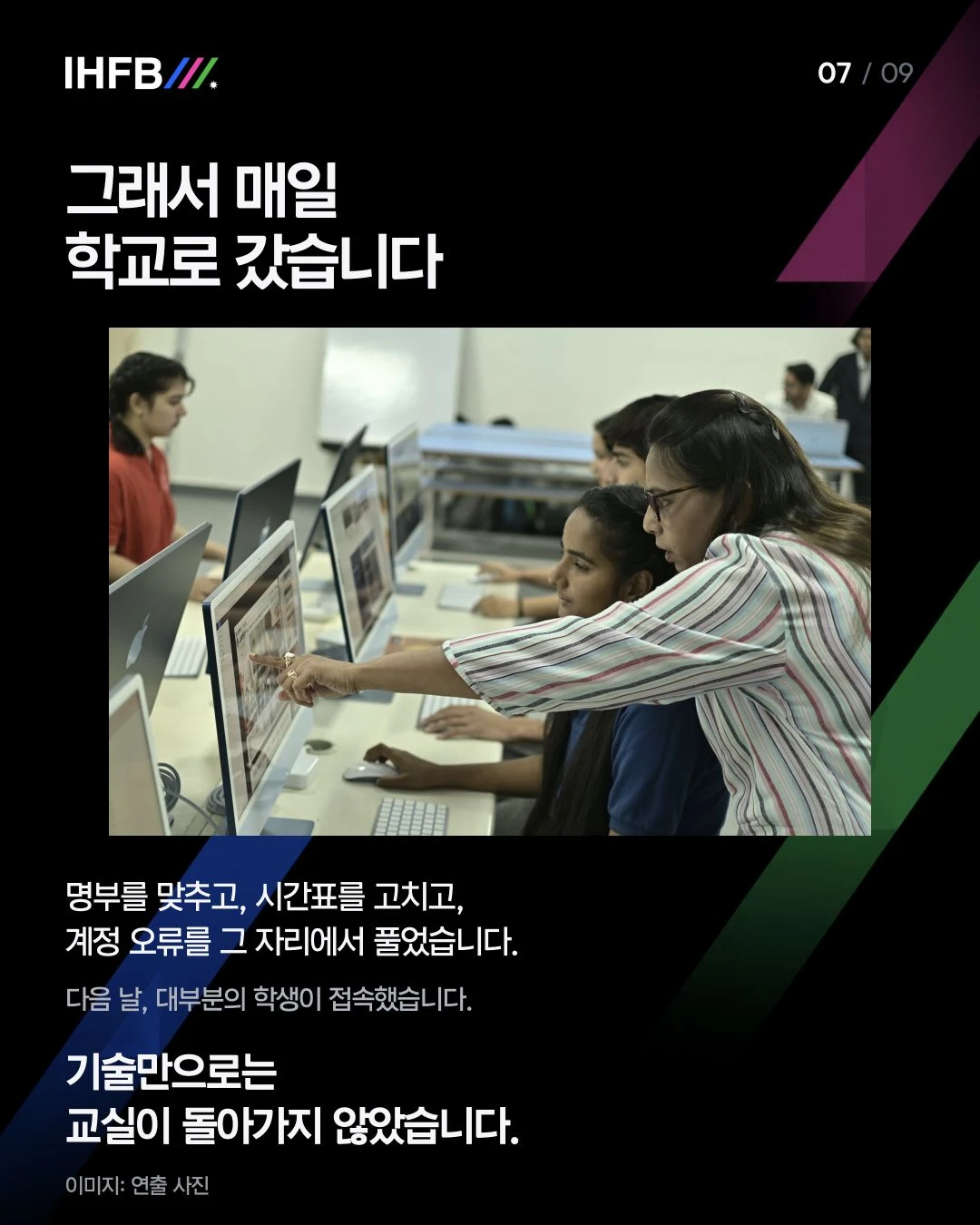 IHFB_07